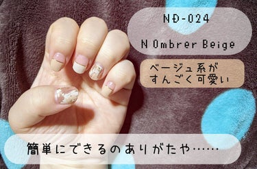 セミキュアジェルネイル（ハンド） ND-024 N Ombrer Beige /ohora/ネイルシールを使ったクチコミ（3枚目）