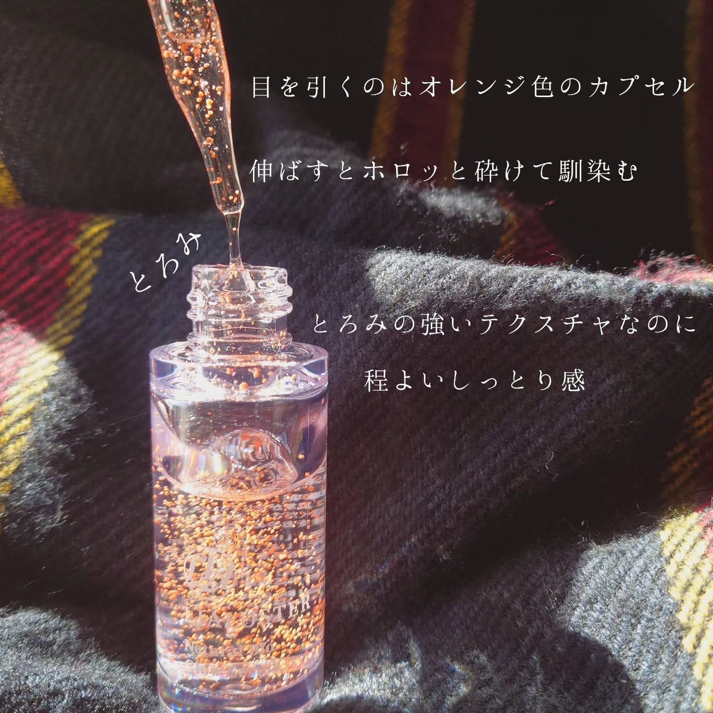 ナチュラルビオグロウセラム/LIALUSTER/美容液を使ったクチコミ(2枚目)