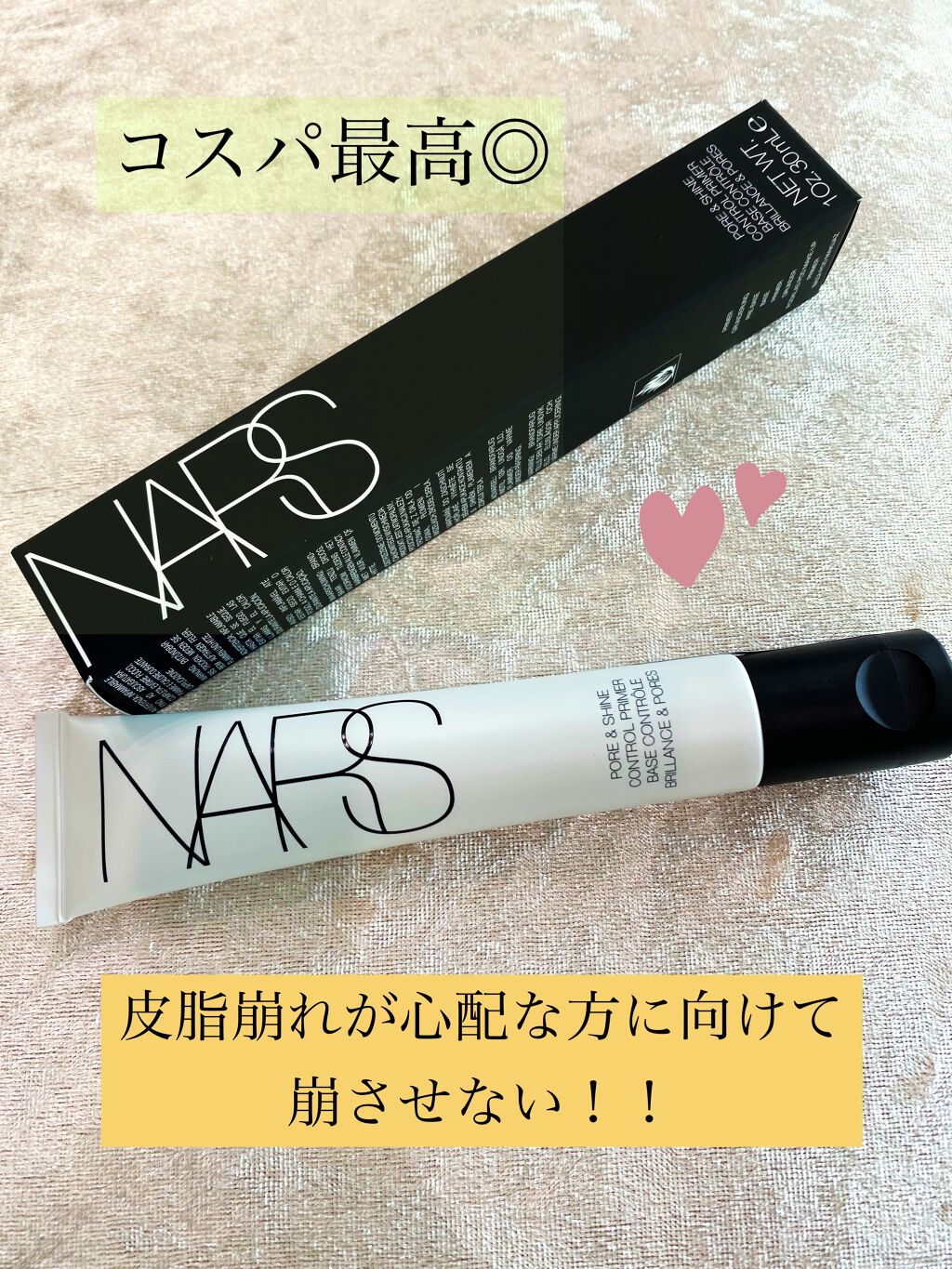 ポア＆シャインコントロールプライマー｜NARSの口コミ「︎︎︎︎︎︎☑︎NARSポア＆シャインコン..」 by Riria:︎ִֶָ  ????៹(乾燥肌/30代前半) | LIPS