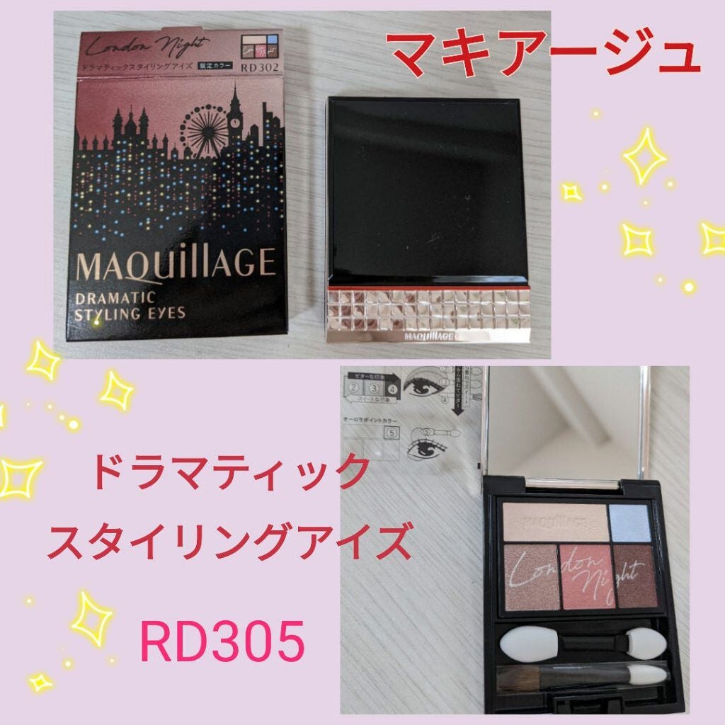 ドラマティックスタイリングアイズ/マキアージュ/アイシャドウパレットを使ったクチコミ(1枚目)