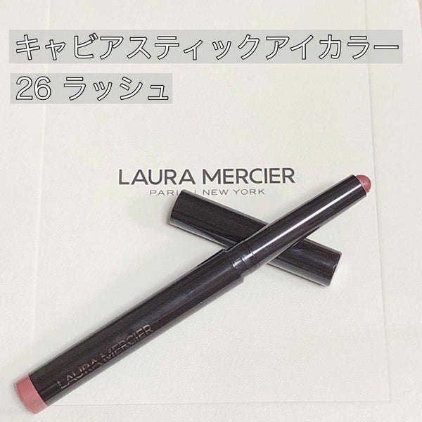 キャビアスティック アイカラー/ローラ メルシエ/スティックアイシャドウ by ゆんころ89