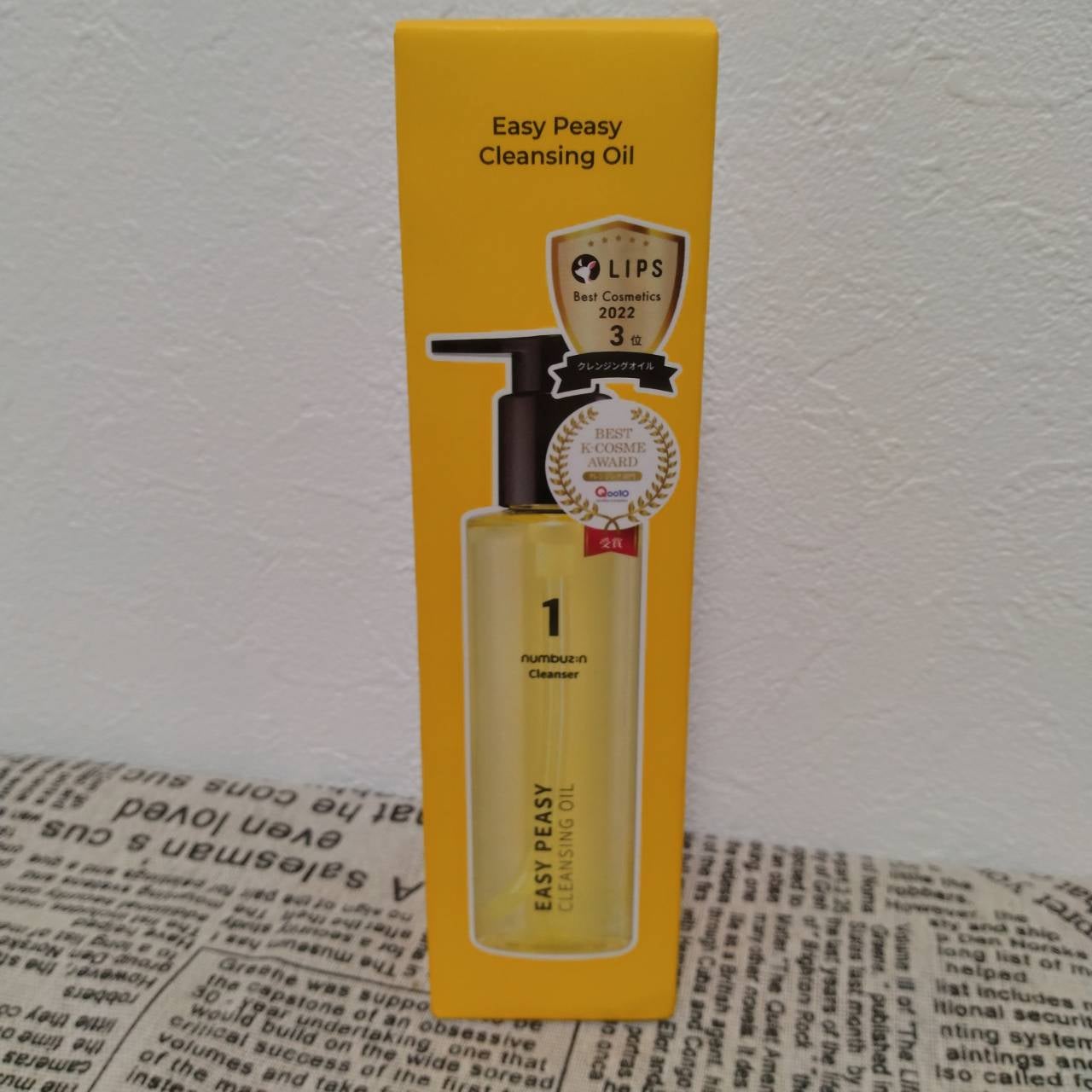 1番 さっぱりすっきりクレンジングオイル/numbuzin/オイルクレンジングを使ったクチコミ(2枚目)