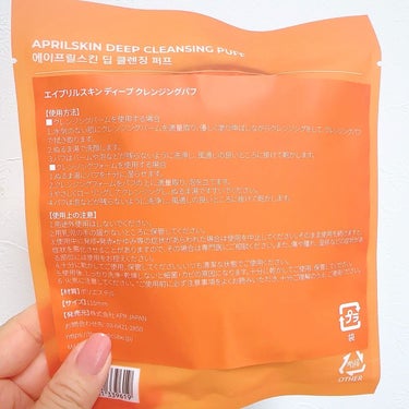 カロテン毛穴レスクレイパック/APRILSKIN/洗い流すパック・マスクを使ったクチコミ（9枚目）