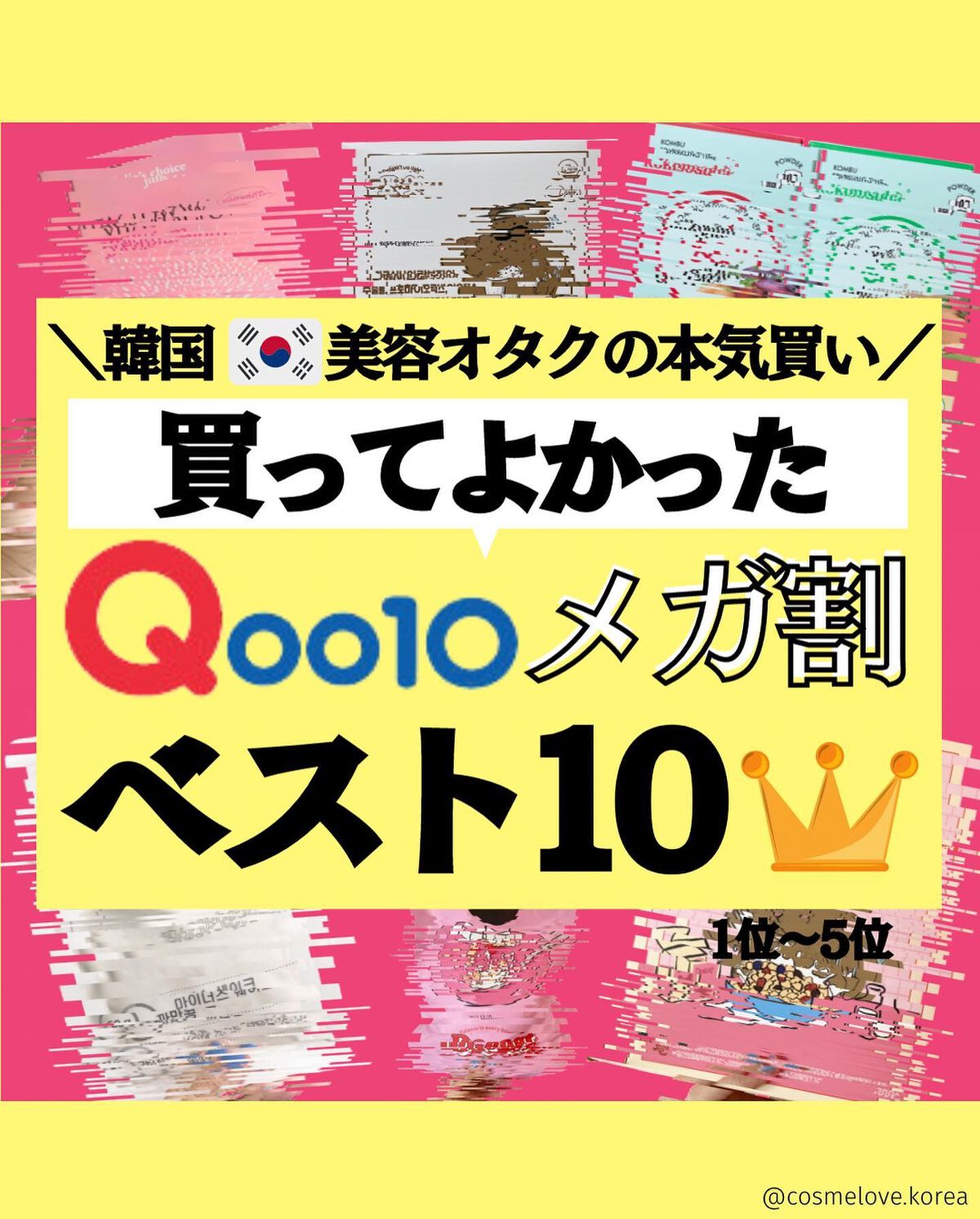 コムソーダ julie's choice