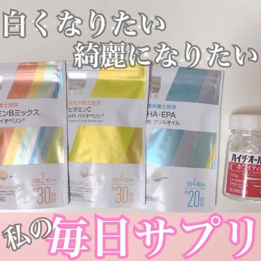 DHA・EPA with クリルオイル/matsukiyo/健康サプリメントを使ったクチコミ（1枚目）