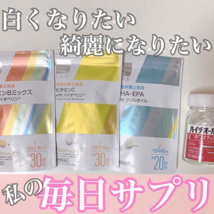 ハイチオールCホワイティア(医薬品)/ハイチオールC/その他を使ったクチコミ(1枚目)