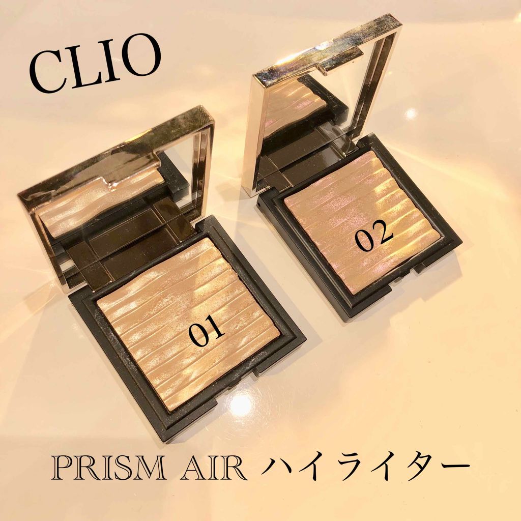 プリズム エアー ハイライター/CLIO/パウダーハイライトを使ったクチコミ（1枚目）