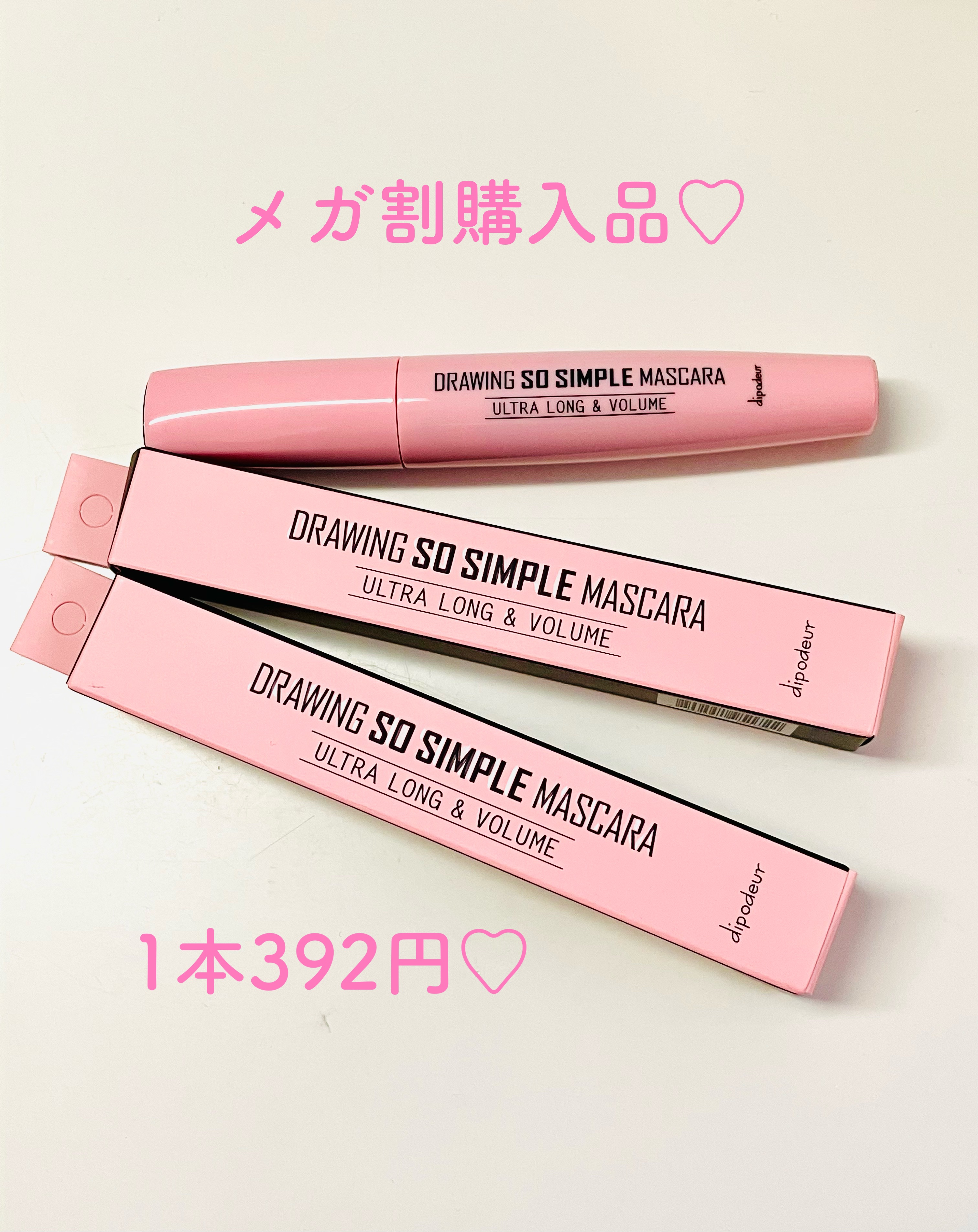 ドローイングソーシンプルマスカラ/dipodeur/マスカラを使ったクチコミ（1枚目）