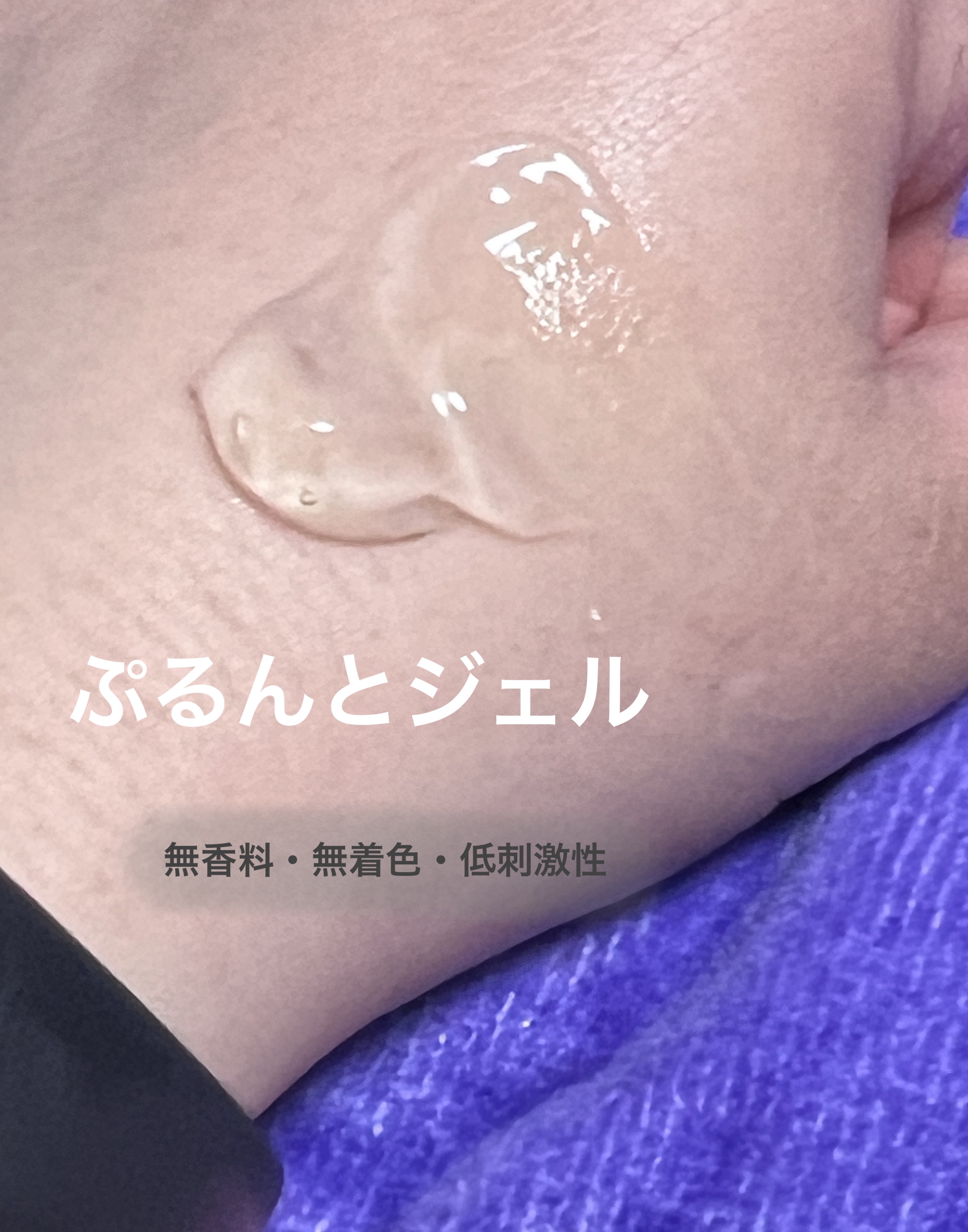 クリアモイストジェル マヌカハニー保湿ジェル/マヌカラ/フェイスクリームを使ったクチコミ（2枚目）