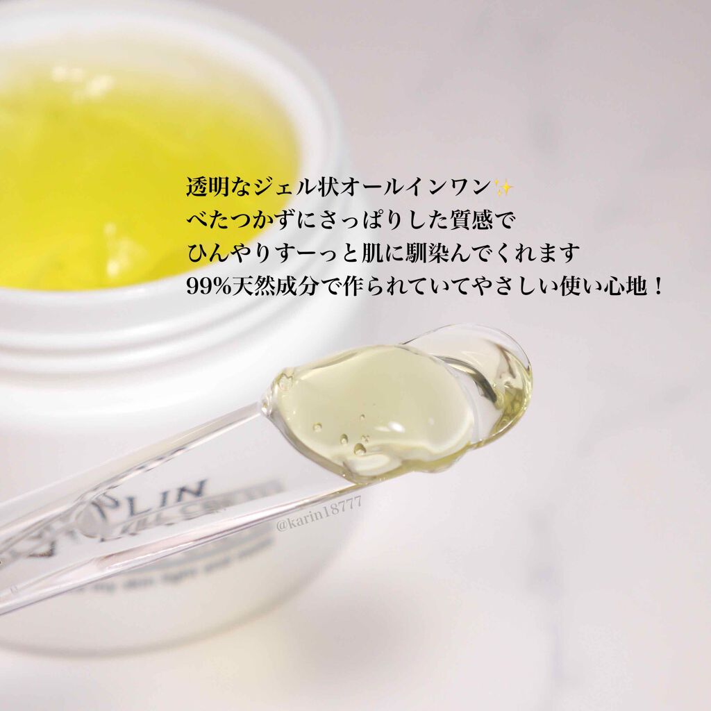 オールキルクリーム/APLIN/フェイスクリームを使ったクチコミ(2枚目)