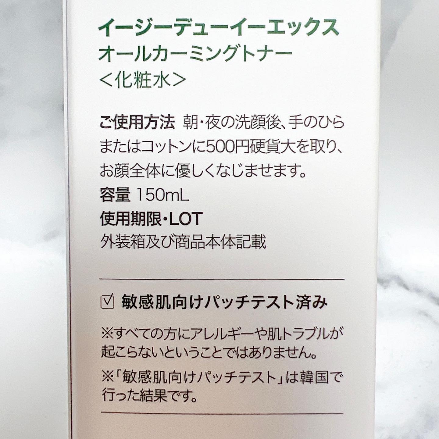  オールカーミングトナー /Easydew/化粧水を使ったクチコミ（3枚目）