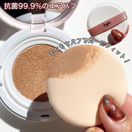 F5 リフレッシュクッション/keybo/クッションファンデーションを使ったクチコミ(4枚目)