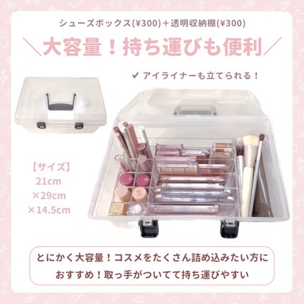 コスメ収納/DAISO/その他化粧小物を使ったクチコミ(3枚目)