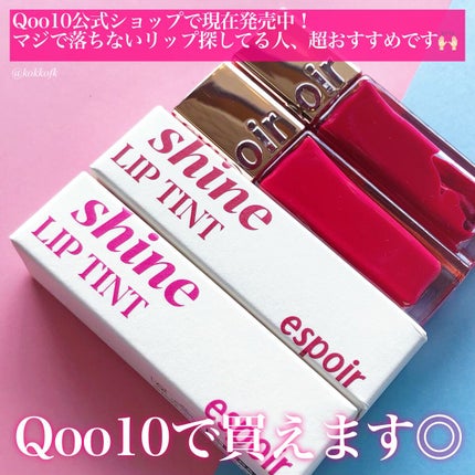 クチュールリップ ティントシャイン ピンクパンチ/espoir/リップティントの画像