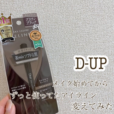 シルキーリキッドアイライナーWP/D-UP/リキッドアイライナーを使ったクチコミ（1枚目）