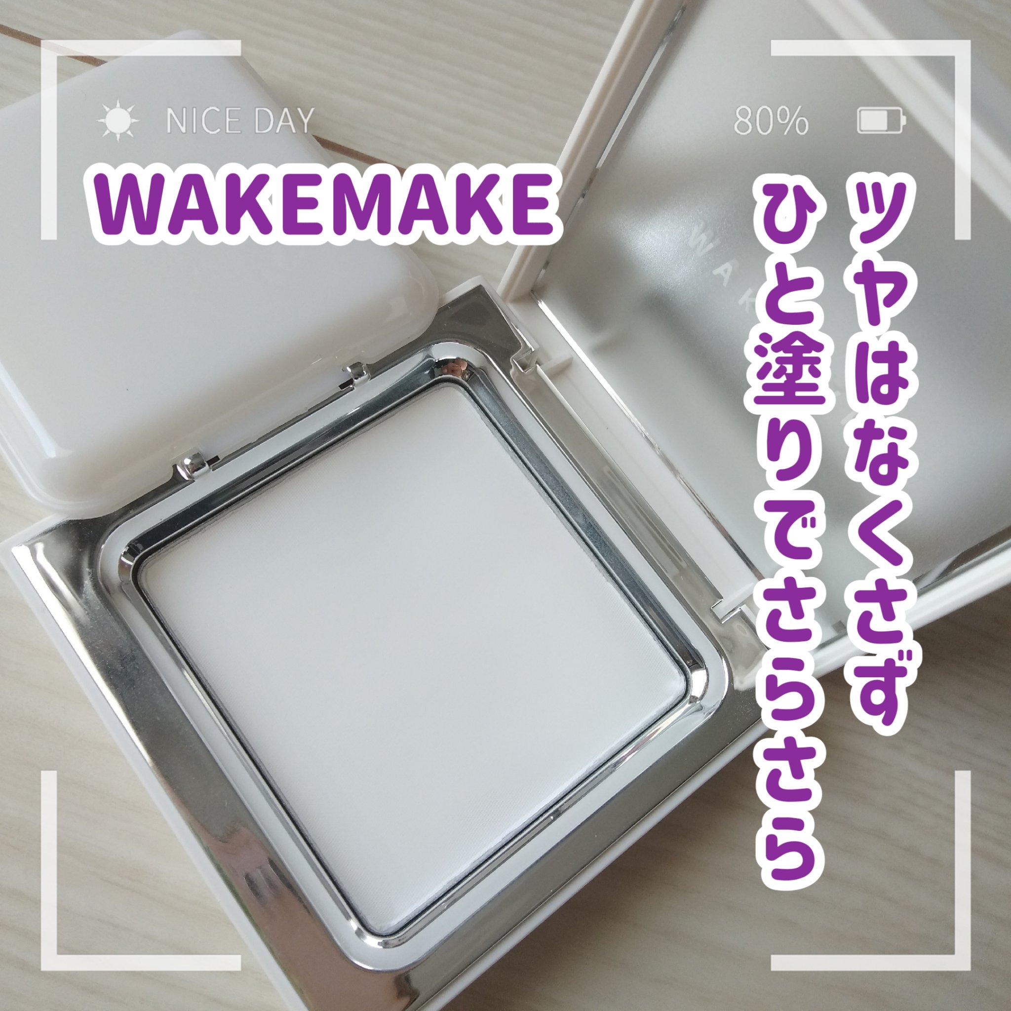 WAKEMAKE STAY PIXER PACT VEGAN/wakemake/プレストパウダーを使ったクチコミ（1枚目）