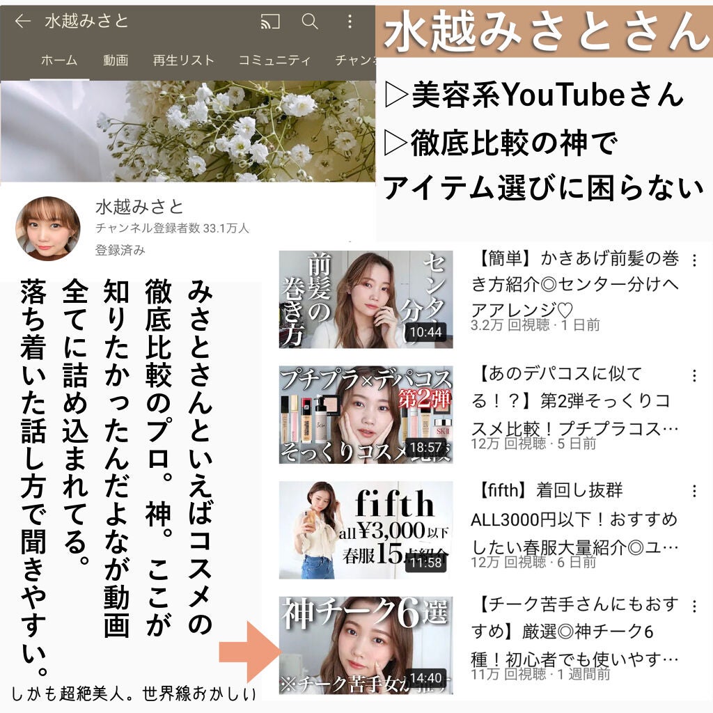 かおりんりん@16タイプパーソナルカラーアナリスト on LIPS 「『美意識が爆上がりするYouTuberさん9選📝』YouTu..」(3枚目)