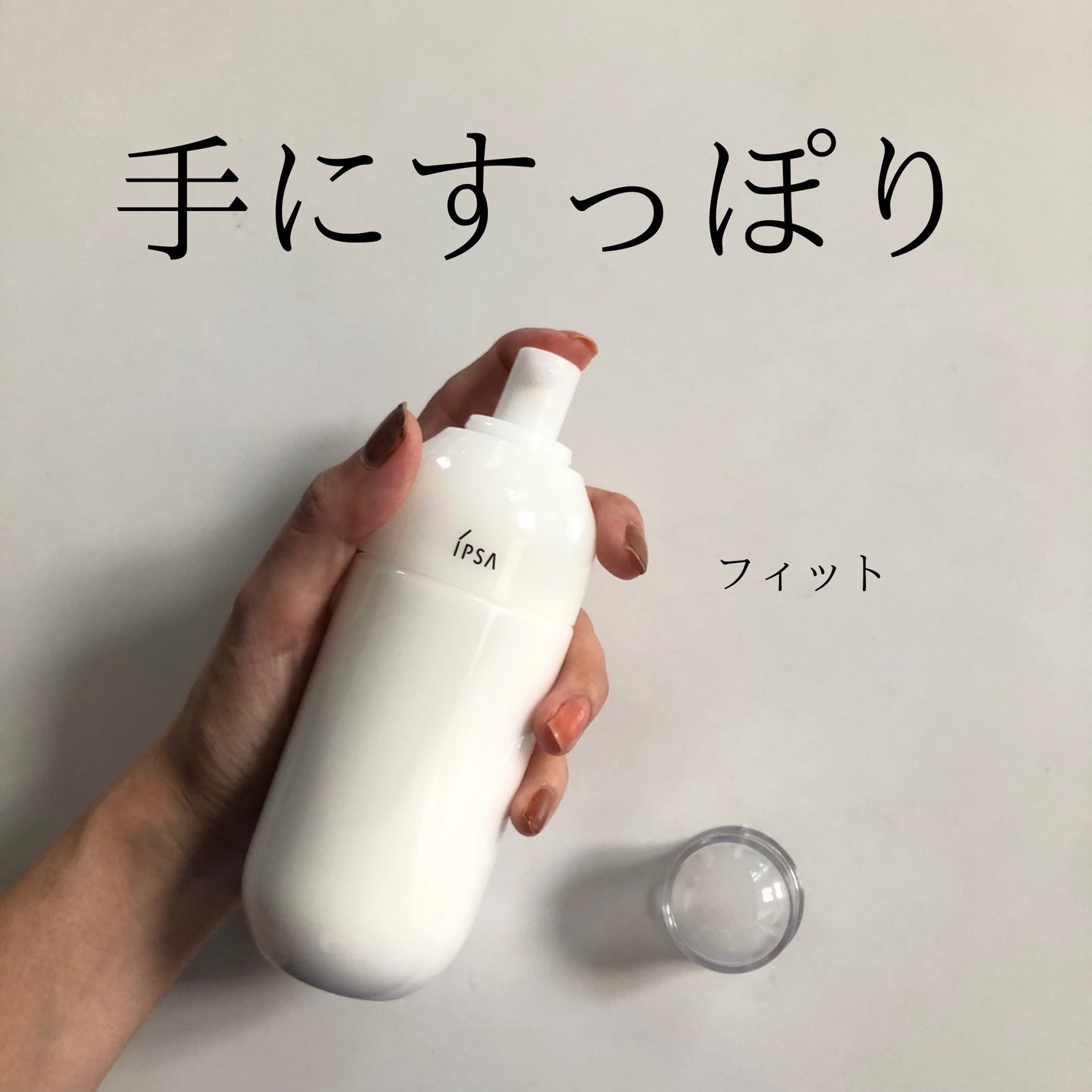 イプサ ME 8/IPSA/化粧水を使ったクチコミ(2枚目)