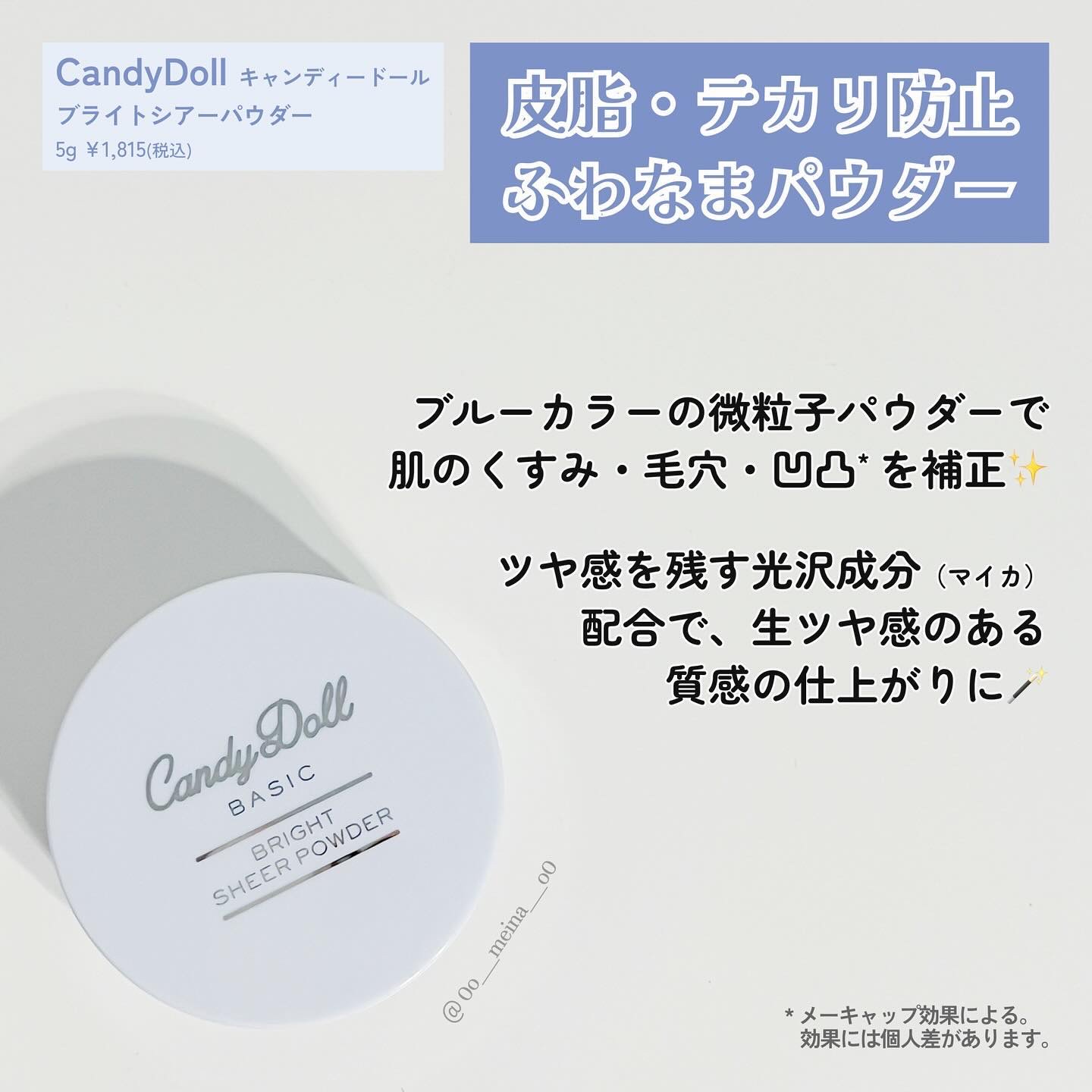 ブライトピュアベースCC/CandyDoll/CCクリームを使ったクチコミ（3枚目）