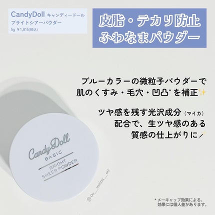 ブライトピュアベースCC/CandyDoll/CCクリームを使ったクチコミ(3枚目)