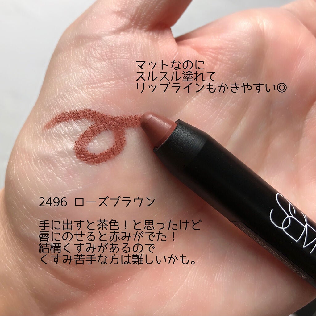 ベルベットマットリップペンシル/NARS/リップライナーを使ったクチコミ(3枚目)