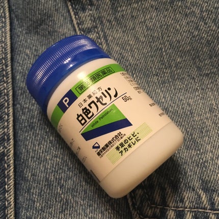白色ワセリン(医薬品)/健栄製薬/その他を使ったクチコミ(1枚目)