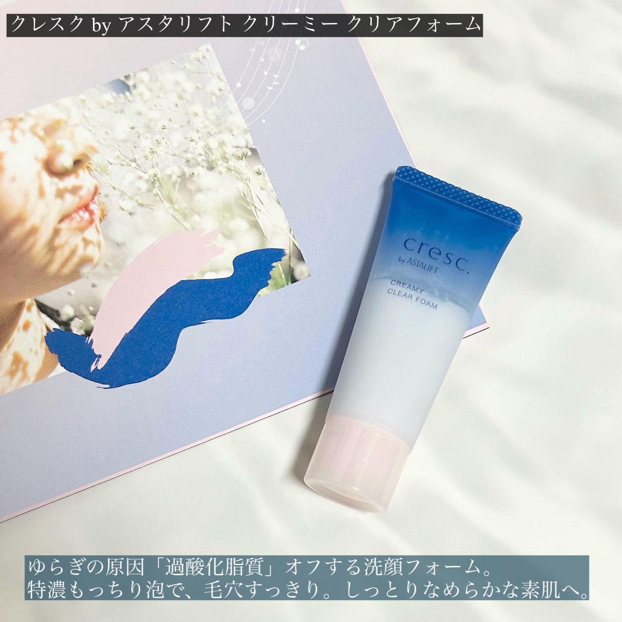 スムースフィット マルチシールド/cresc. by ASTALIFT/化粧下地を使ったクチコミ（2枚目）