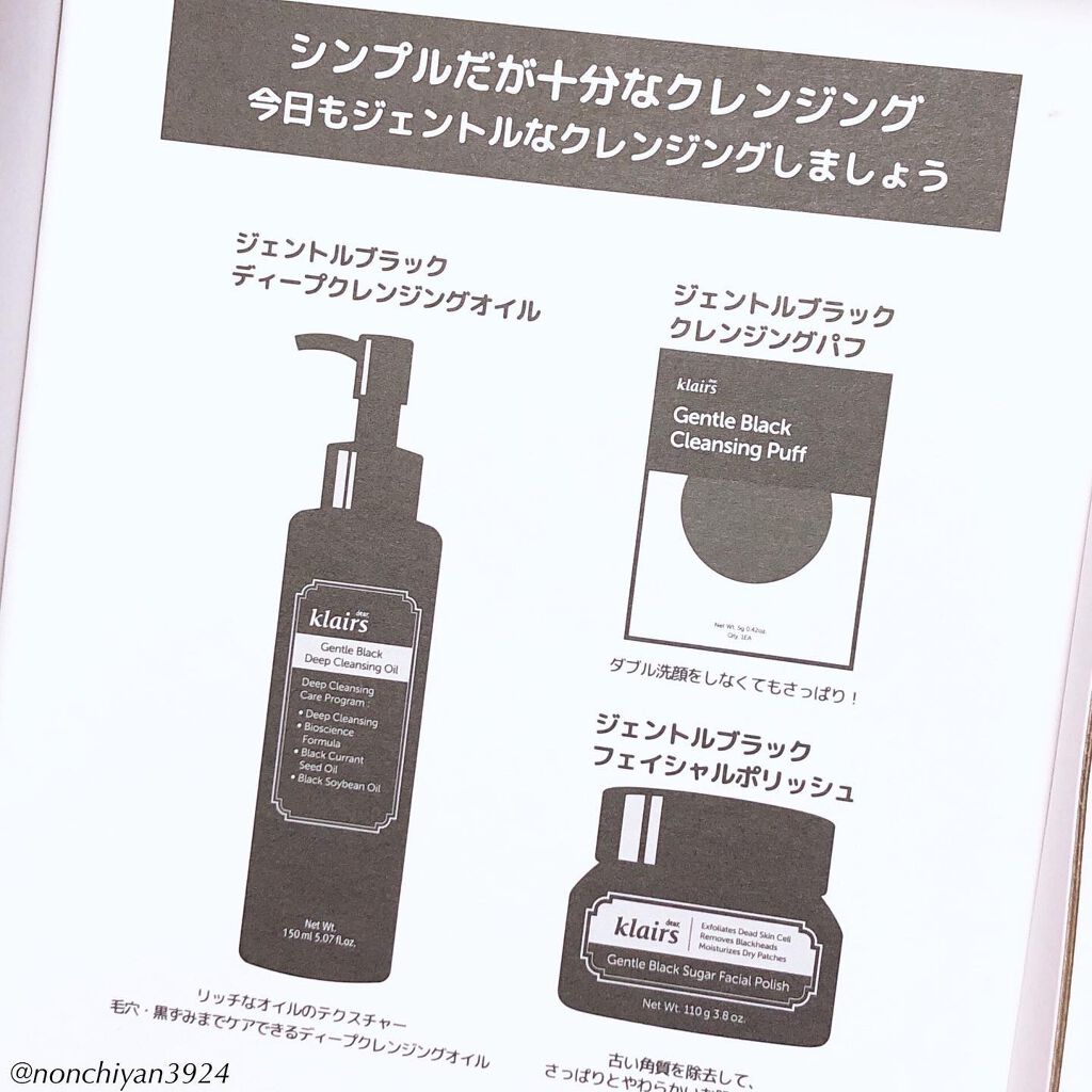 ジェントルブラックディープクレンジングオイル(150ml)/Klairs/オイルクレンジングを使ったクチコミ(2枚目)