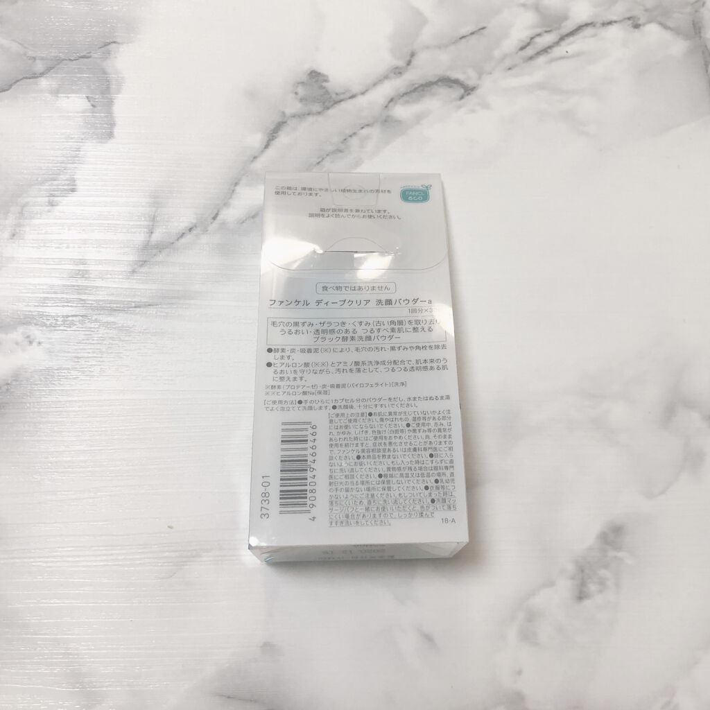 ディープクリア洗顔パウダー/ファンケル/洗顔パウダーを使ったクチコミ（2枚目）