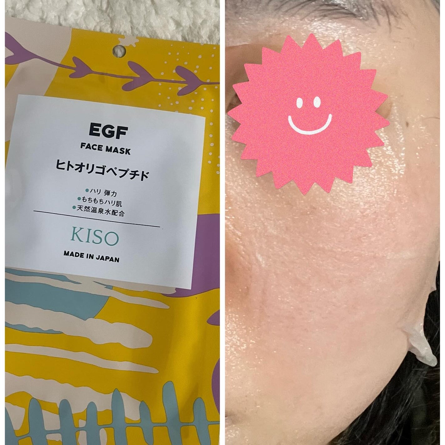 フェイスマスク 【しっかり実感30枚セット】/KISO/シートマスク・パックを使ったクチコミ(4枚目)