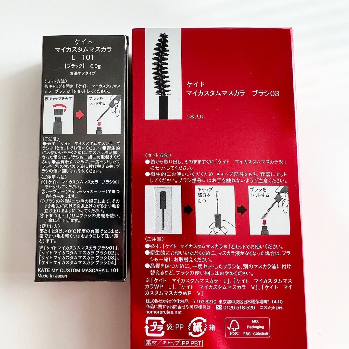 マイカスタムマスカラ /KATE/マスカラを使ったクチコミ(4枚目)