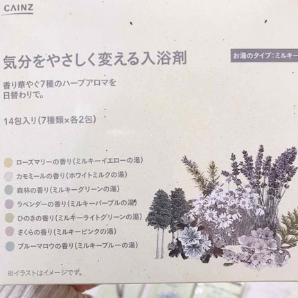 気分をやさしく変える入浴剤/カインズ/無機塩系入浴剤を使ったクチコミ(1枚目)