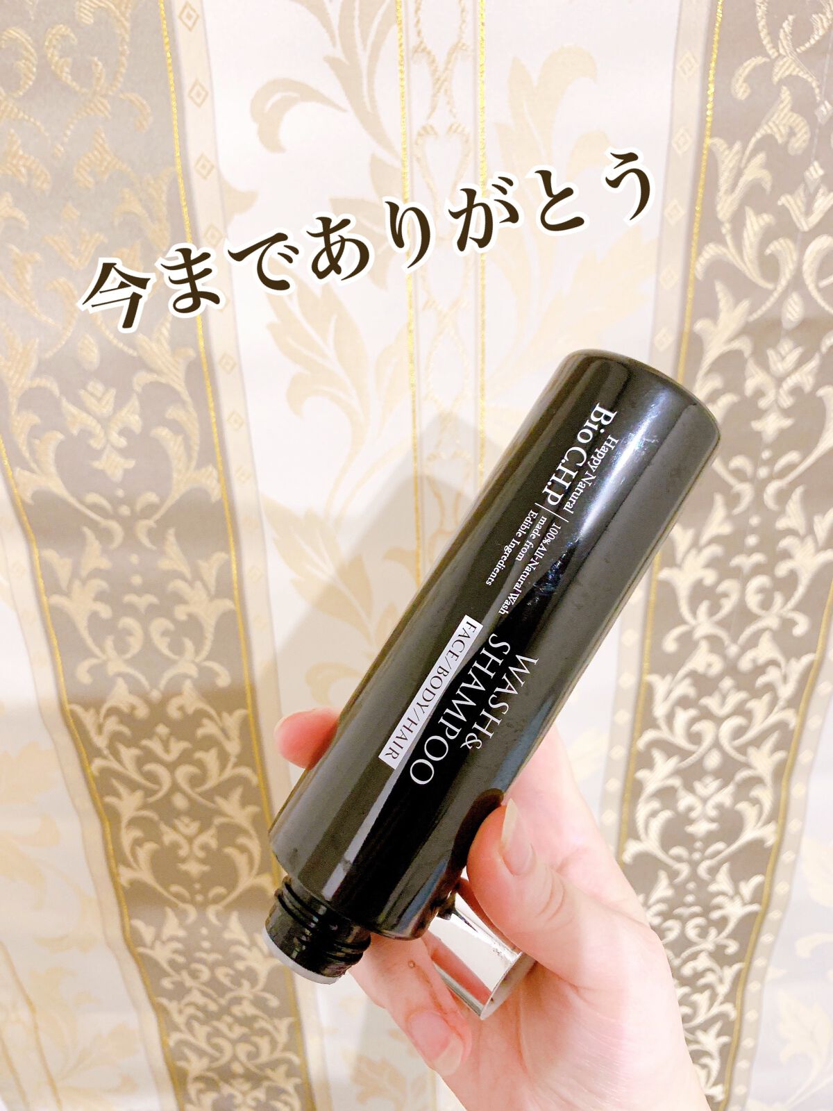 SpaniQ ナノバブルシャンプー/SpaniQ/市販シャンプーを使ったクチコミ（3枚目）