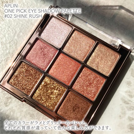 ワンピックアイシャドウパレット/APLIN/アイシャドウパレットを使ったクチコミ(2枚目)