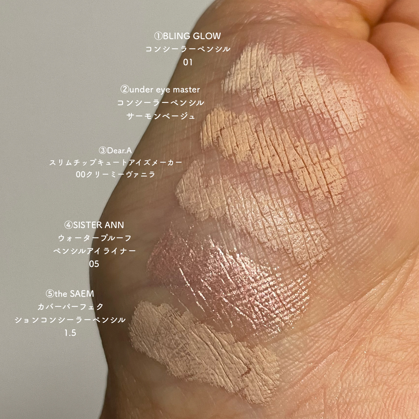  スリムチップキュートアイズメーカー 00クリーミーヴァニラ/Dear.A/ペンシルアイライナーを使ったクチコミ（3枚目）