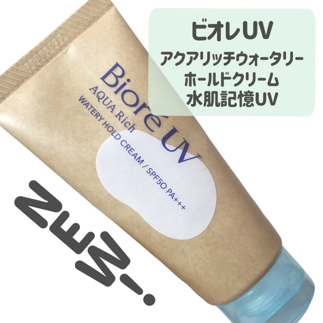 ビオレUV アクアリッチ ウォータリーホールドクリーム(水肌記憶UV)/ビオレ/日焼け止めクリームを使ったクチコミ(2枚目)