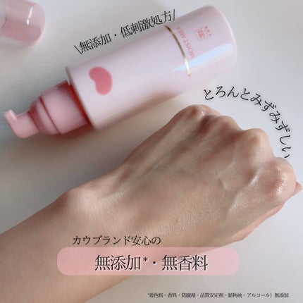 保湿乳液/カウブランド無添加/乳液を使ったクチコミ(5枚目)