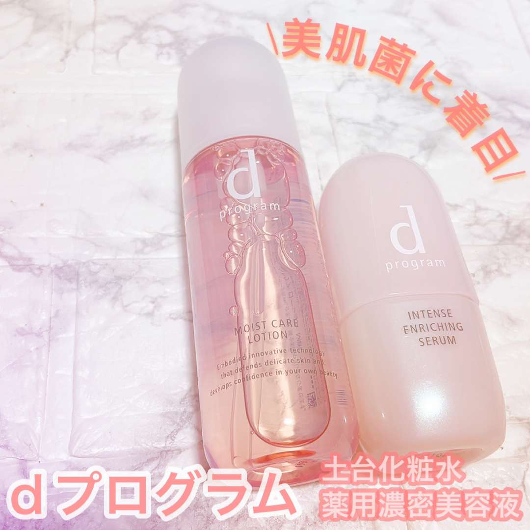 薬用 濃密美容液/d プログラム/美容液を使ったクチコミ（1枚目）