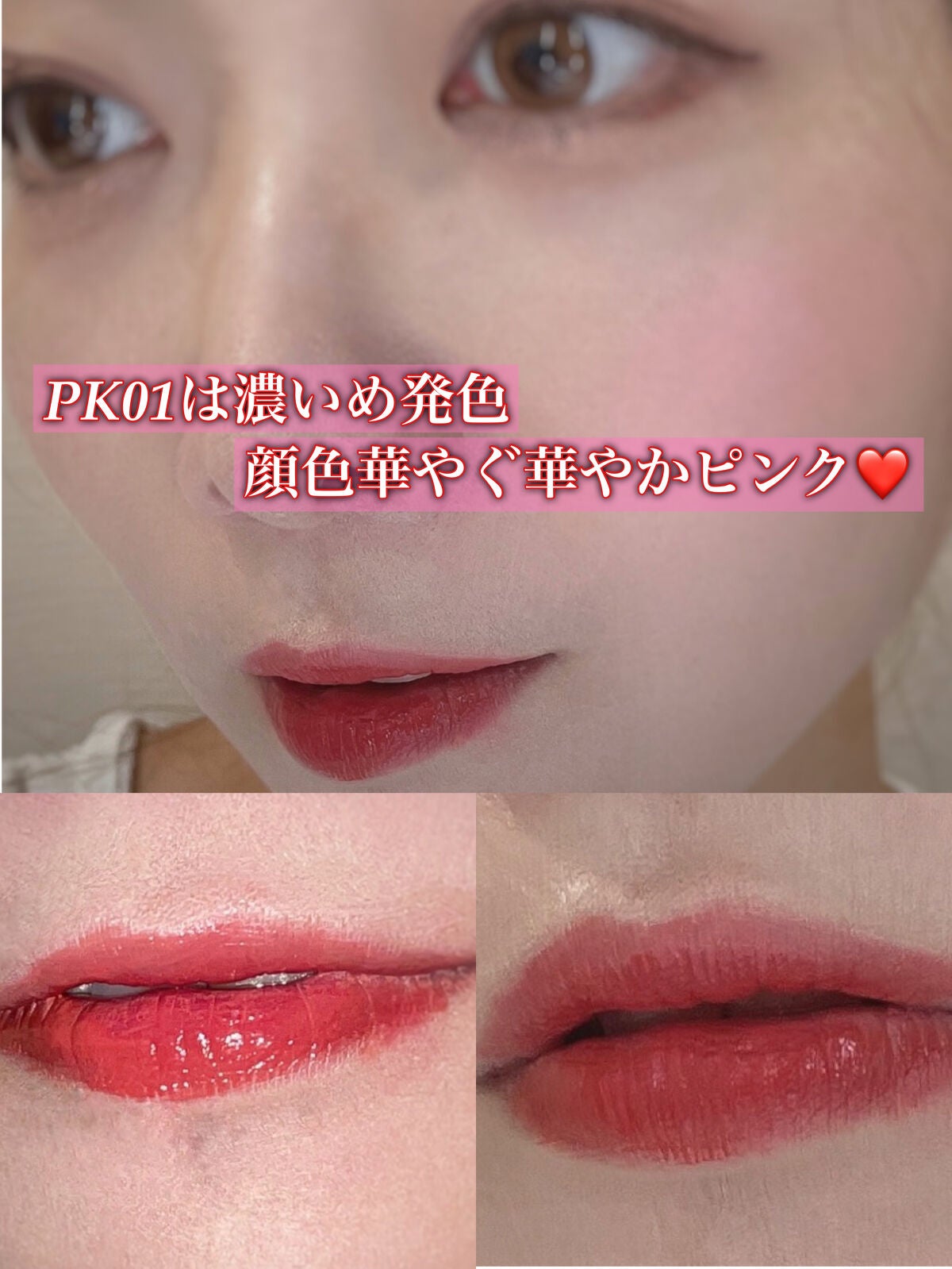 リキッドティントリップ/パラドゥ/リップティントを使ったクチコミ(5枚目)