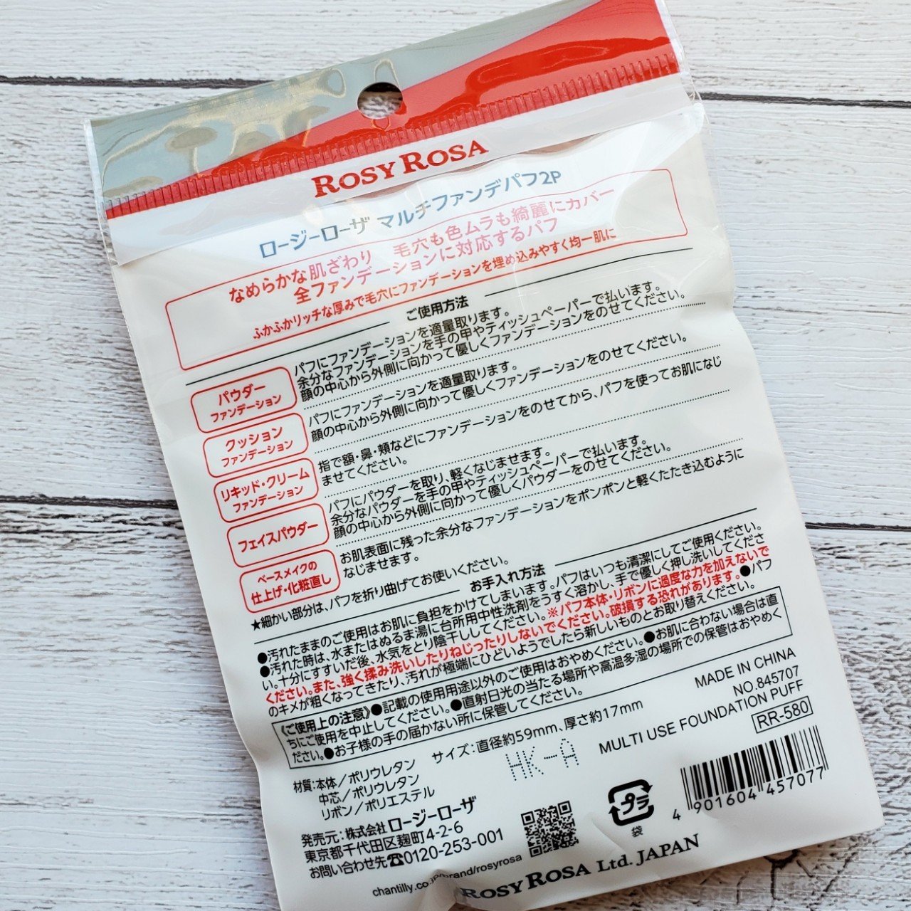 マルチファンデパフ 2P/ロージーローザ/パフ・スポンジを使ったクチコミ（3枚目）