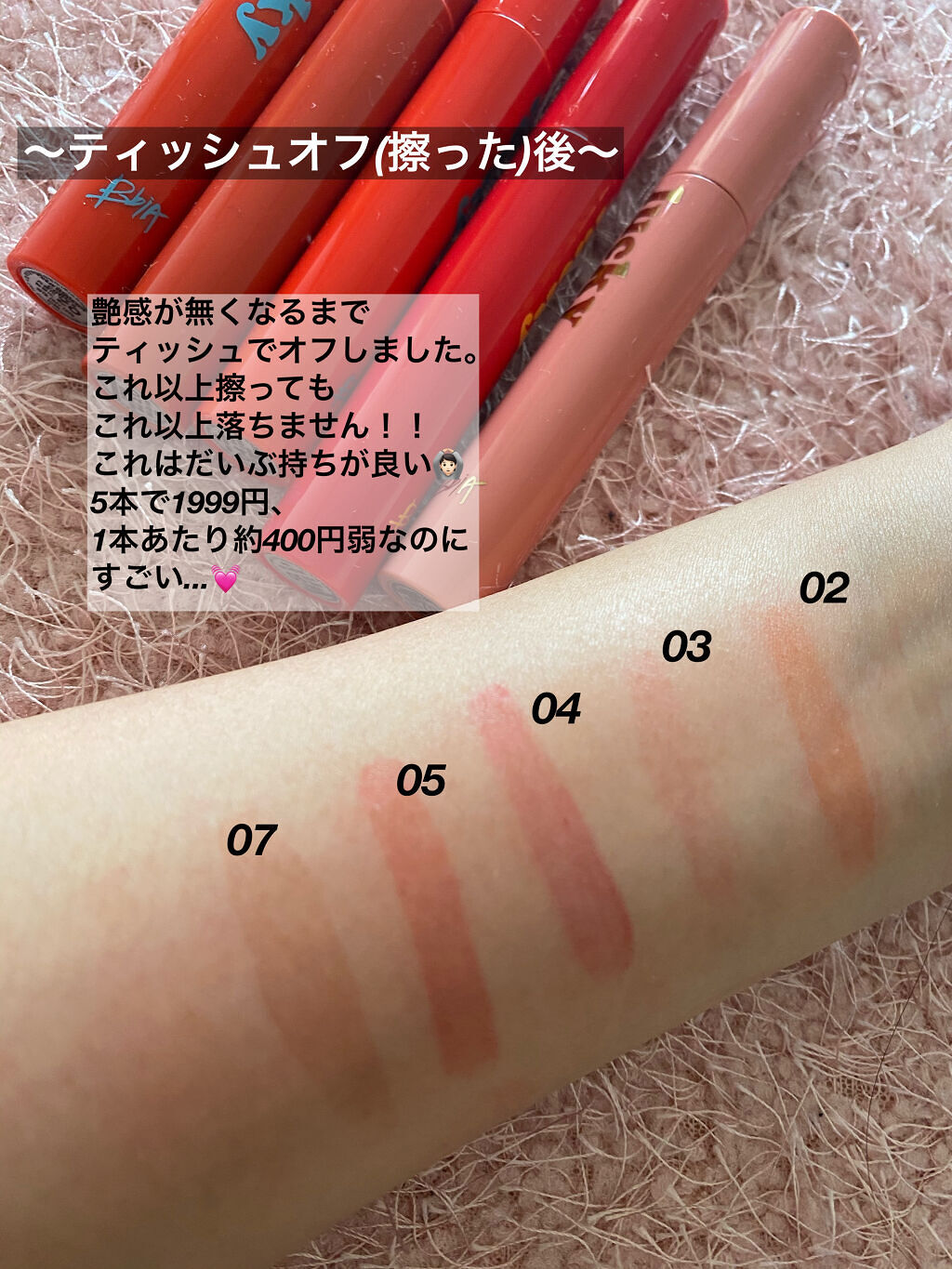 ラッキーシャインティント/BBIA/リップティントを使ったクチコミ（3枚目）