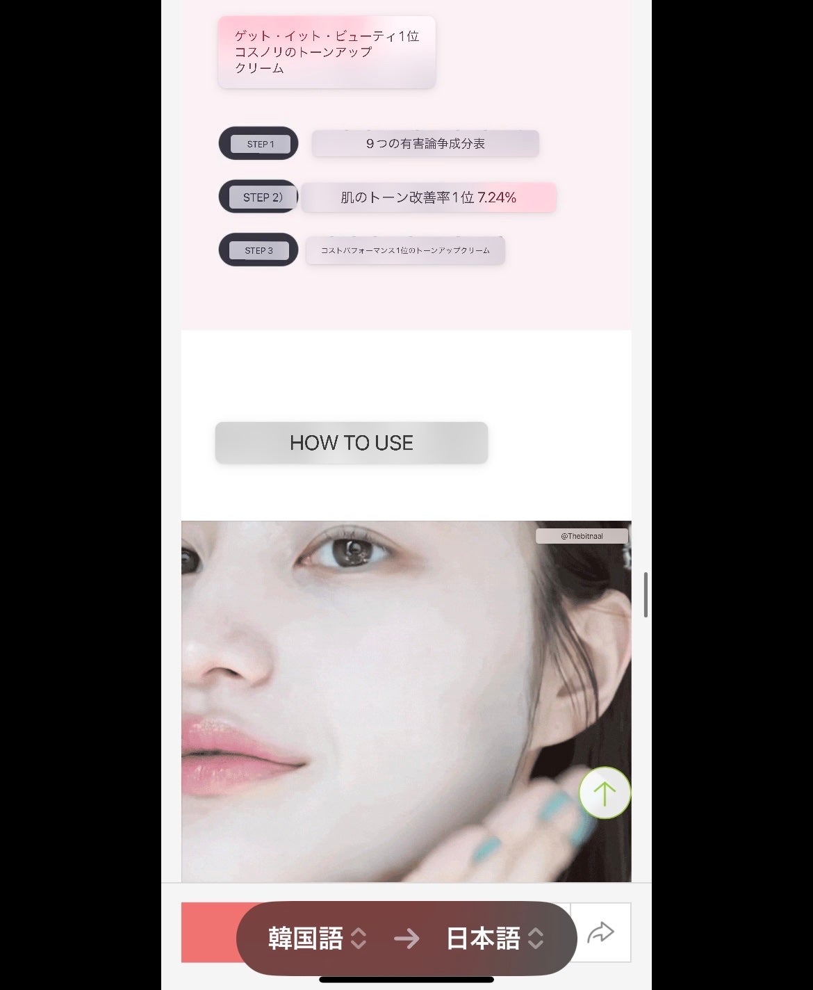 ホワイトニングドレストーンアップクリーム/COSNORI/化粧下地を使ったクチコミ(5枚目)
