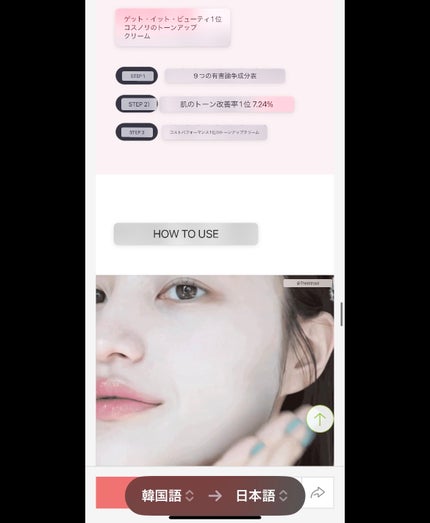 ホワイトニングドレストーンアップクリーム/COSNORI/化粧下地を使ったクチコミ(5枚目)