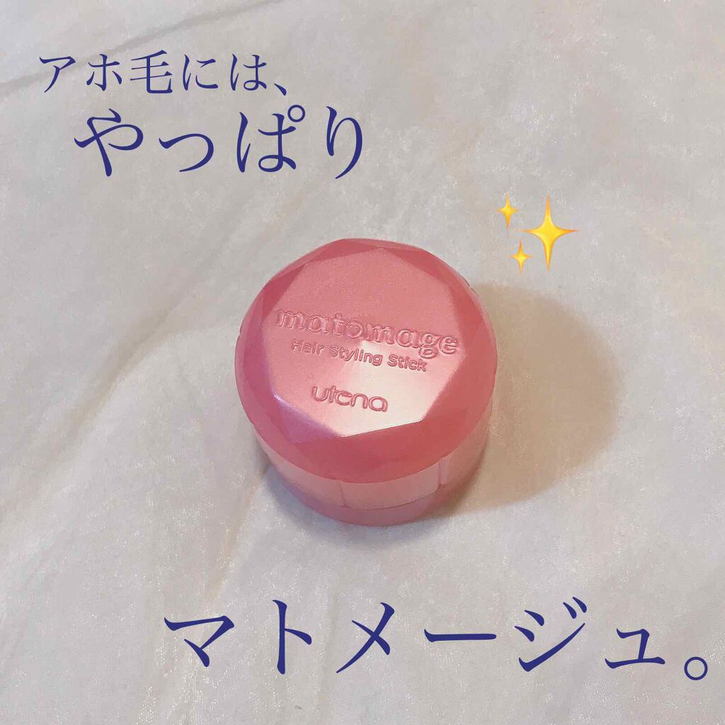 まとめ髪スティック レギュラー/マトメージュ/ヘアワックス・クリームを使ったクチコミ（1枚目）