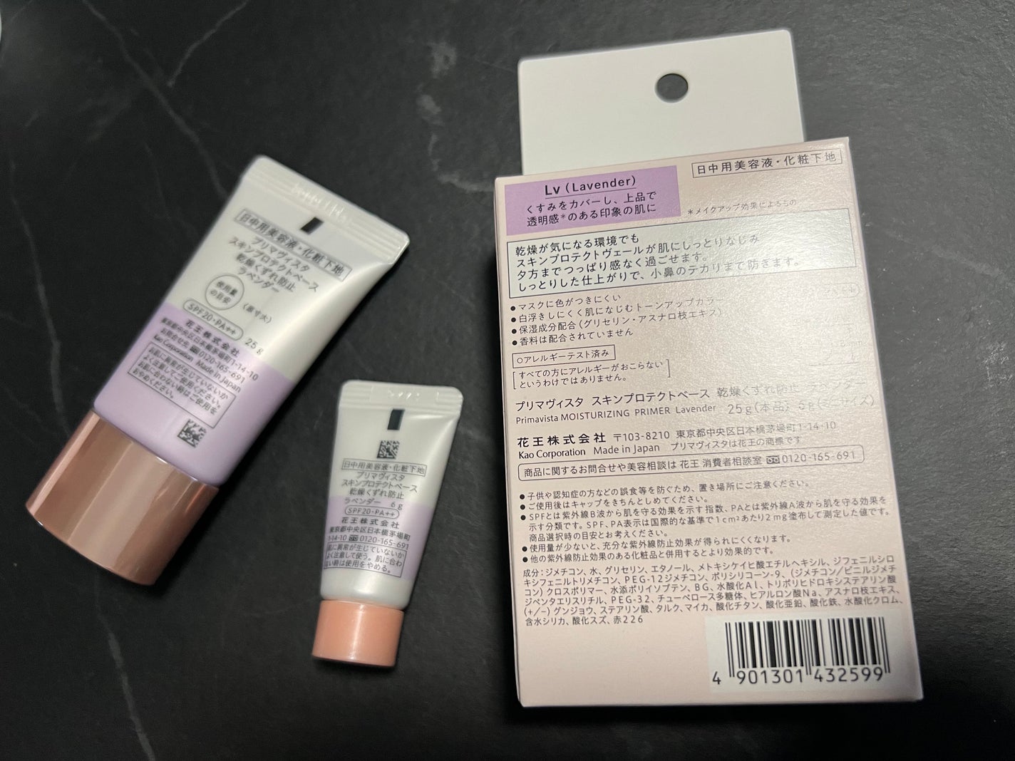 プリマヴィスタ スキンプロテクトベース<乾燥くずれ防止>/プリマヴィスタ/化粧下地を使ったクチコミ(2枚目)