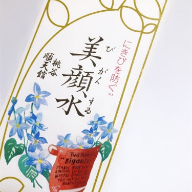 明色 美顔水 薬用化粧水/美顔/化粧水を使ったクチコミ（4枚目）