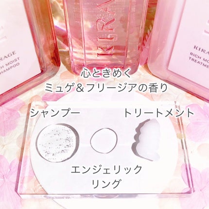 エンジェリックリング/キラージュ/洗い流すヘアトリートメントを使ったクチコミ(6枚目)