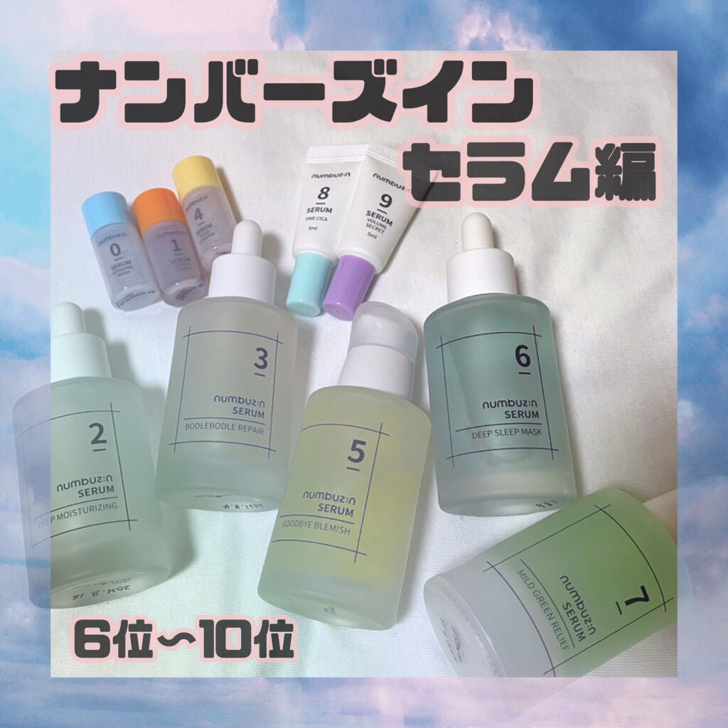 1番 韓方エキスセラム/numbuzin/美容液を使ったクチコミ(1枚目)