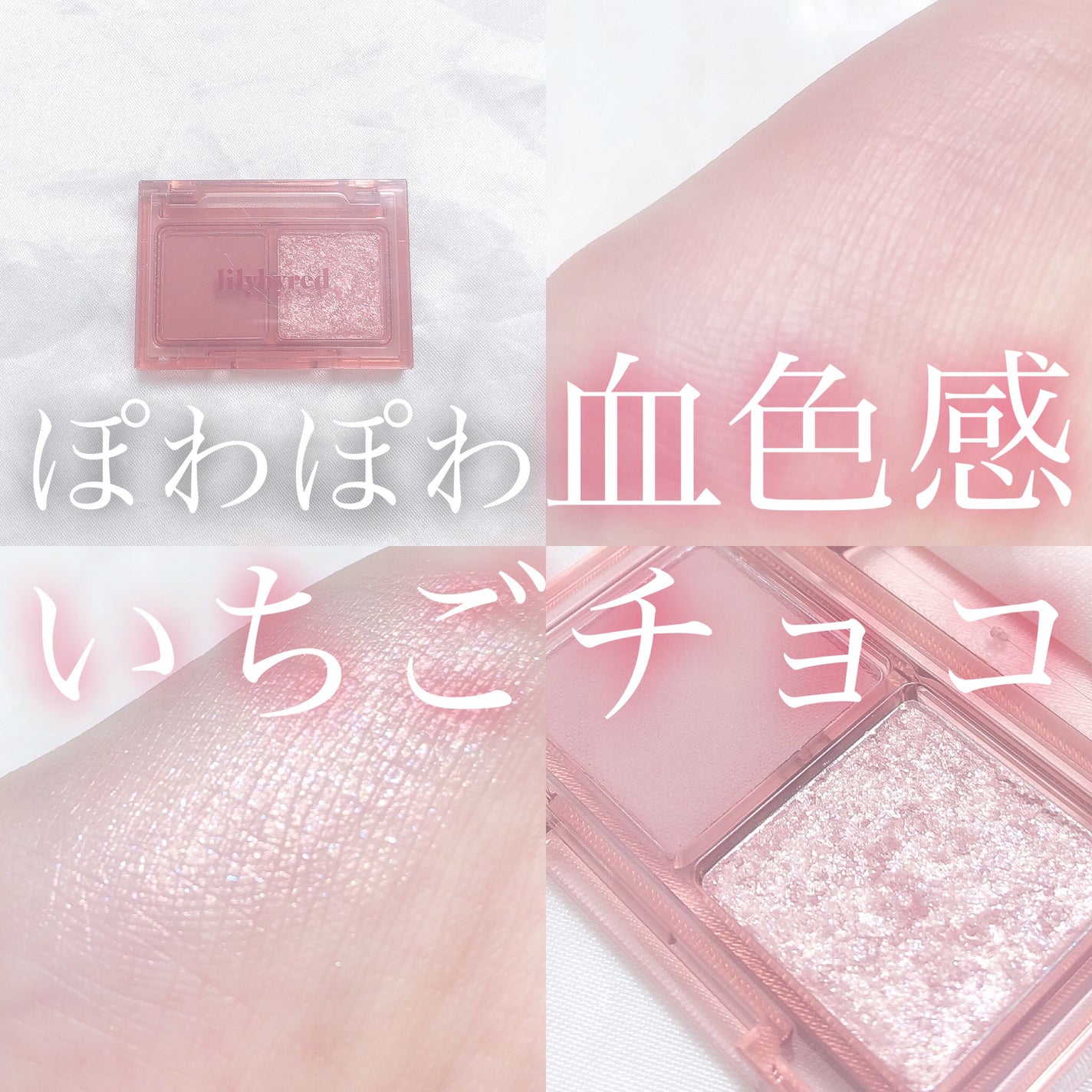 Little Bitty Moment Shadow/lilybyred/アイシャドウパレットを使ったクチコミ(1枚目)