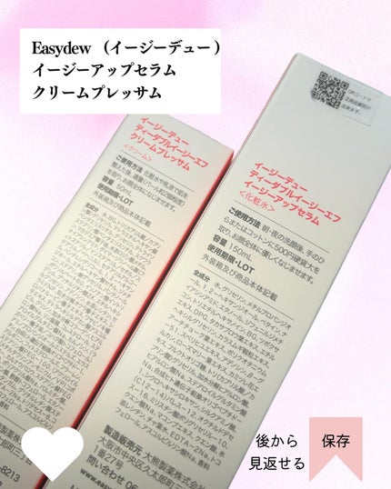 lala on LIPS 「デジタルアート作家のイ・サラさんとEasydewのコラボ💗イー..」(6枚目)